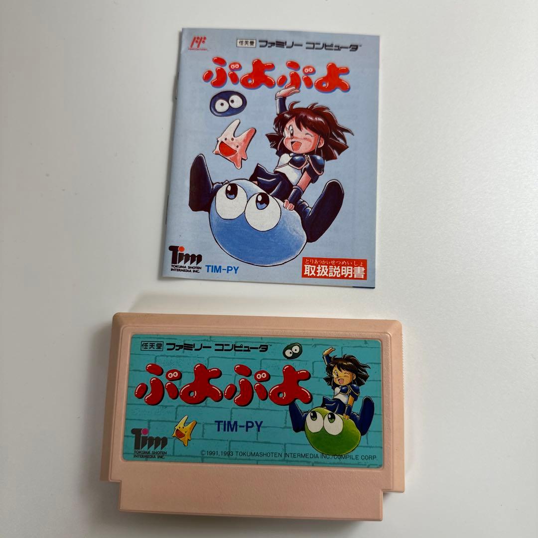 ぷよぷよ