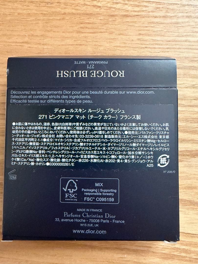 新宿伊勢丹限定 新品未使用 Diorチーク