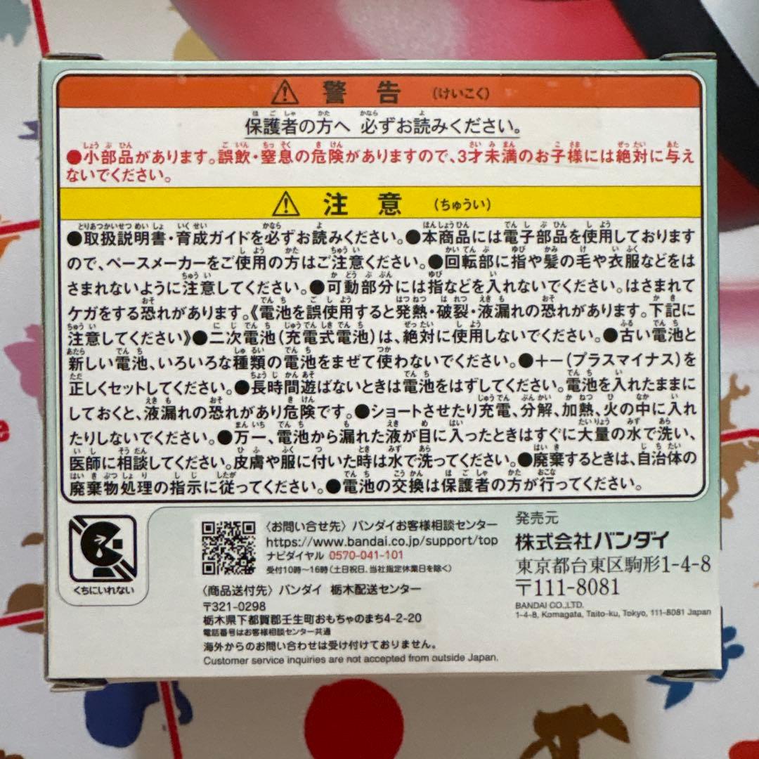 【たまごっちパラダイス】ジェイドフォレスト