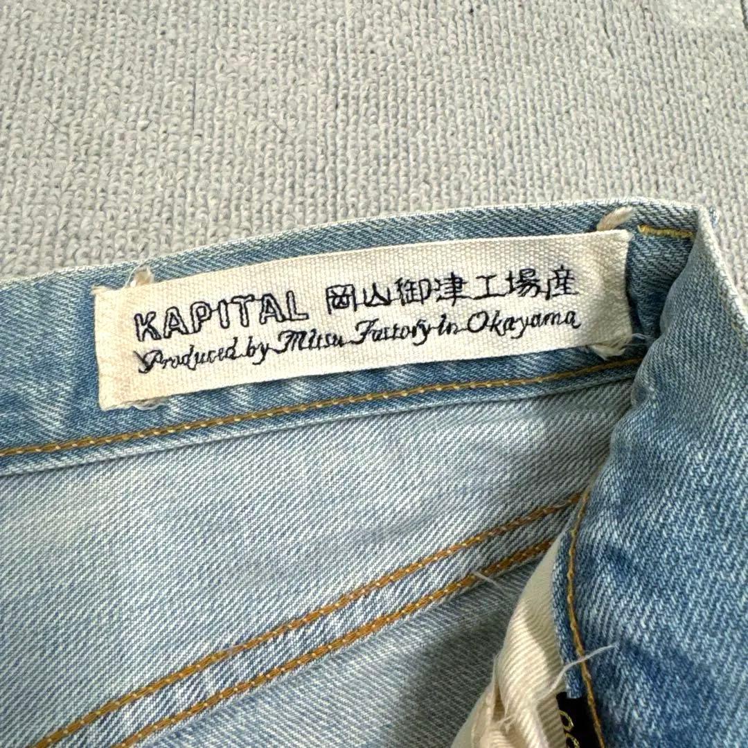 【未着用】KAPITAL キャピタル　デニム