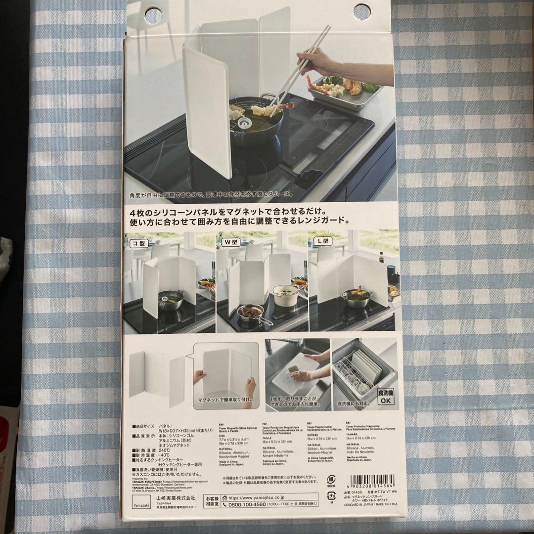 tower マグネティック スプラッタ ガード