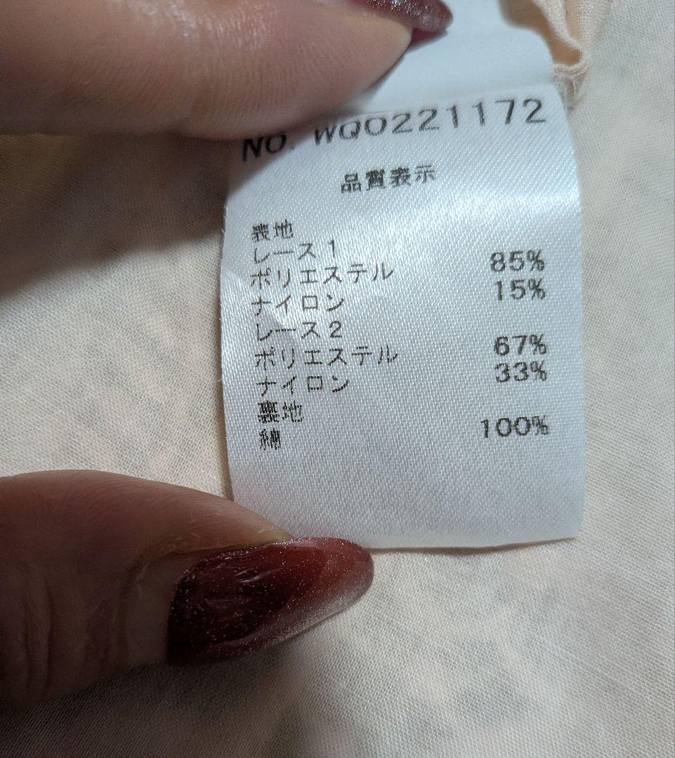 ブルマリン　レース装飾 ノースリーブ ひざ丈ワンピース　Ｉ38