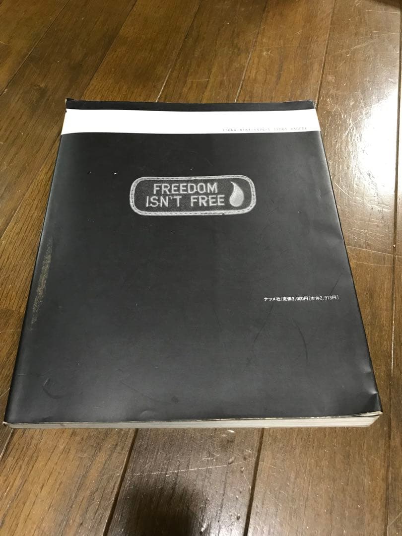 高橋　吾郎　ゴローズ　本　freedom isn't free