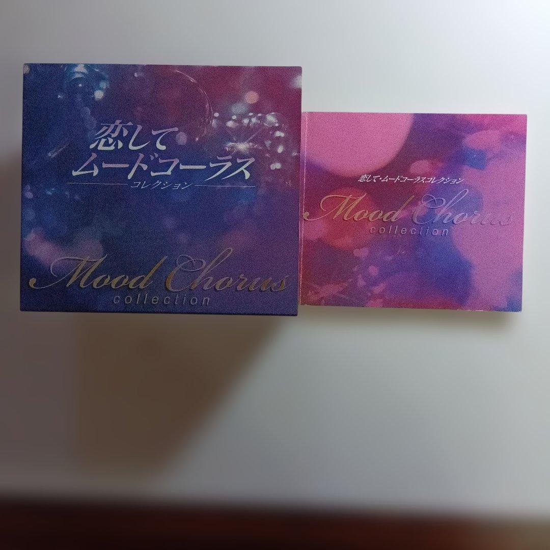 恋してムードコーラス コレクションCD7枚セット