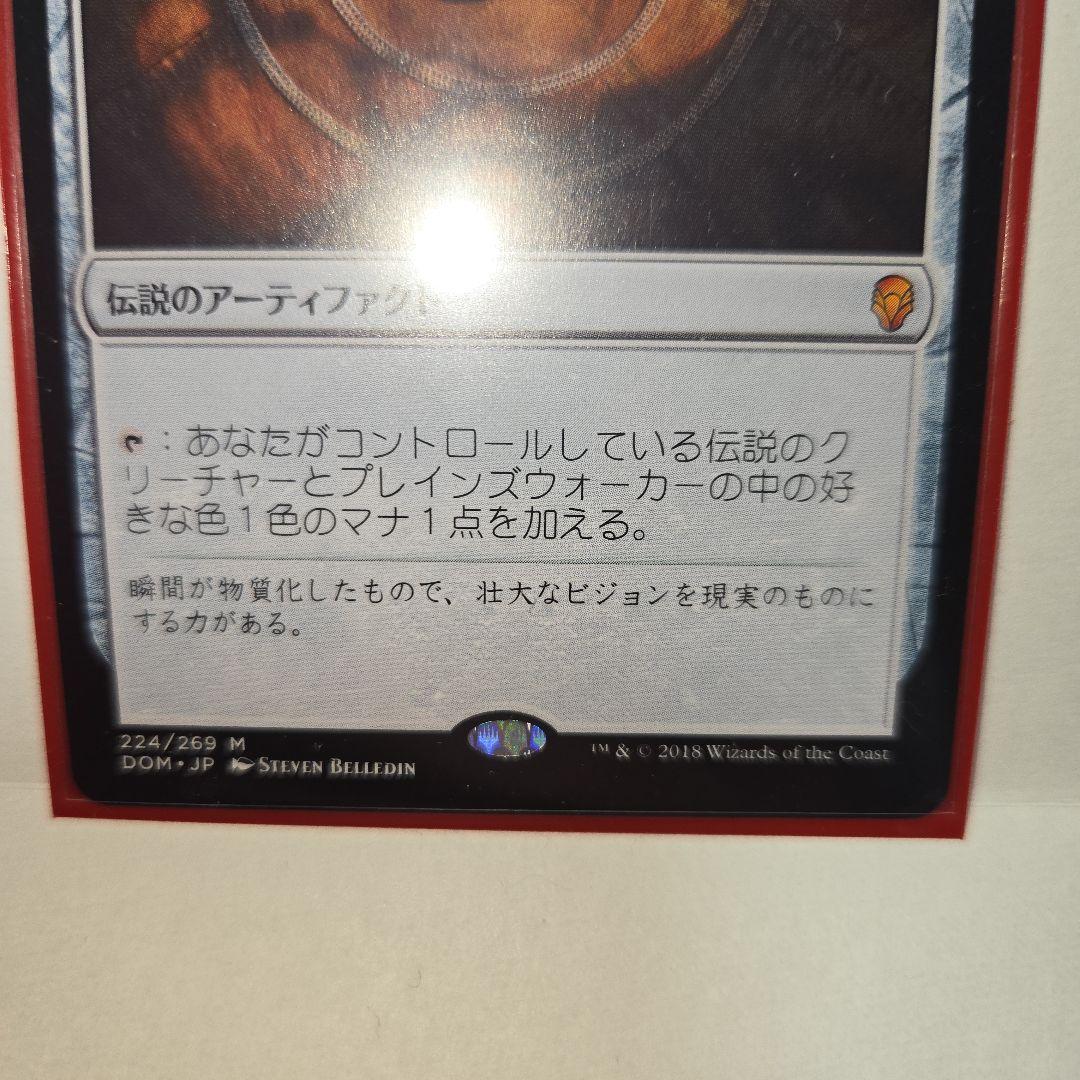 【MTG引退】モックス・アンバー 伝説のアーティファクト (自引き後即スリーブ
