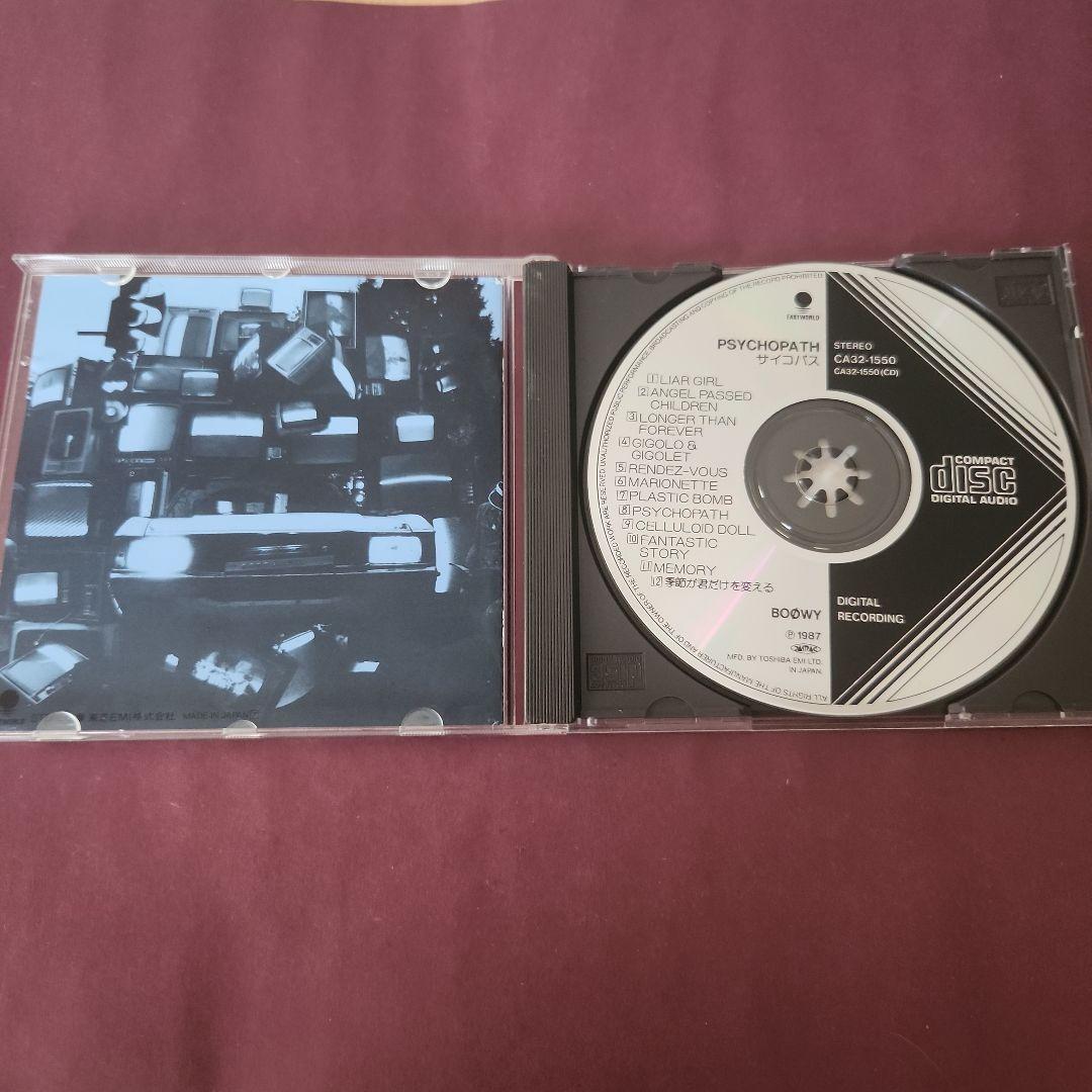 BOOWY ボウイ 氷室京介 布袋寅泰 CD他