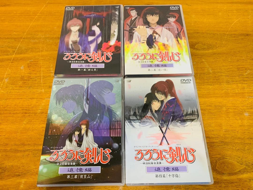 k1114-05★DVD OVAるろうに剣心 追憶編 星霜編 等 まとめて7点
