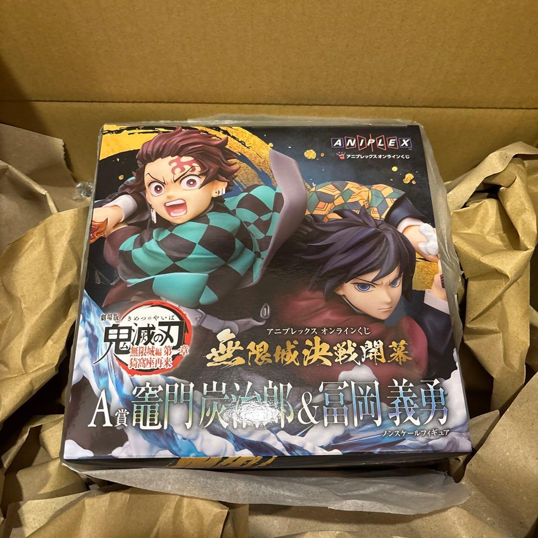 d*7様 鬼滅の刃 アニプレックスオンラインくじ A賞 竈門炭治郎＆冨岡義勇 フ