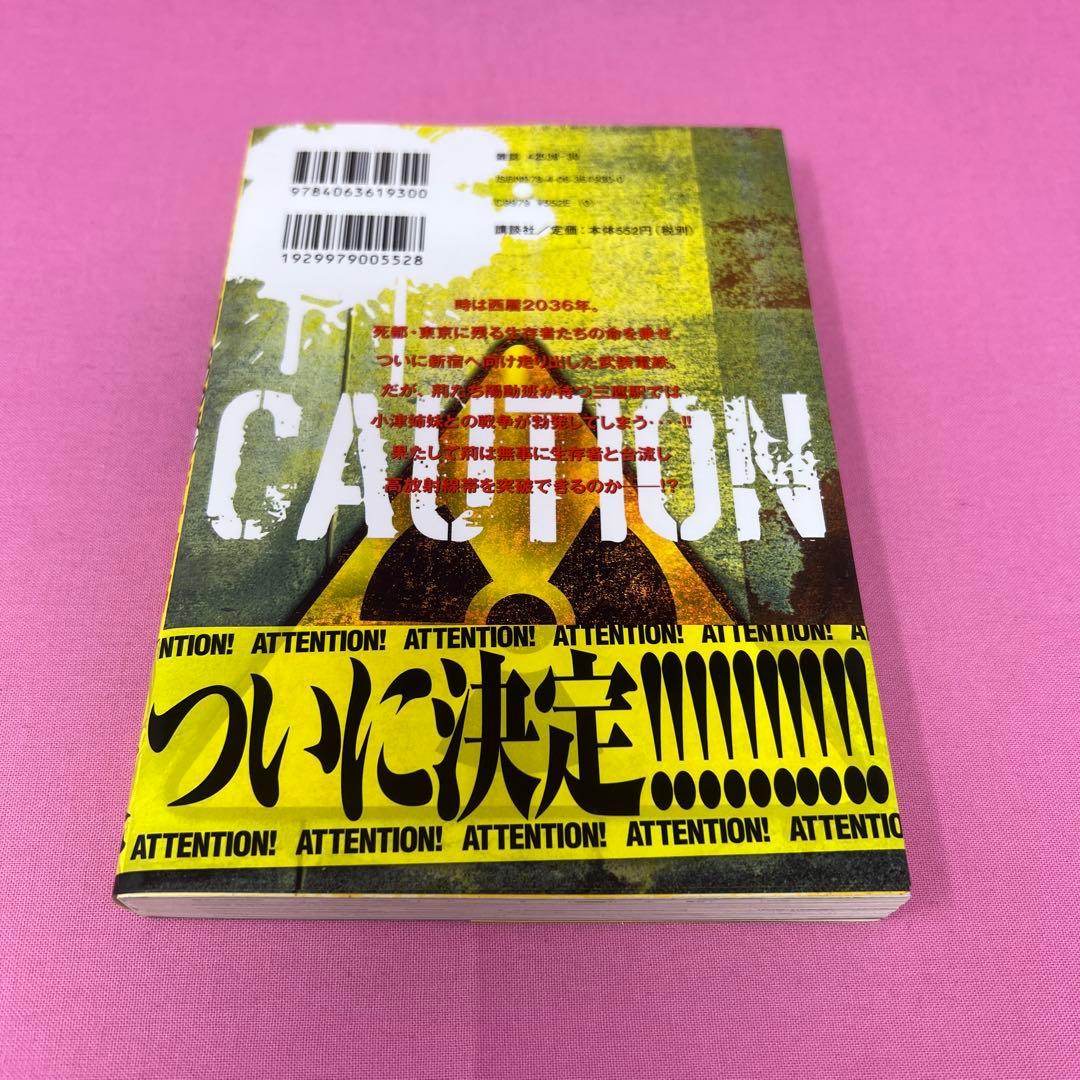 COPPELION 1巻〜8巻 (初版)