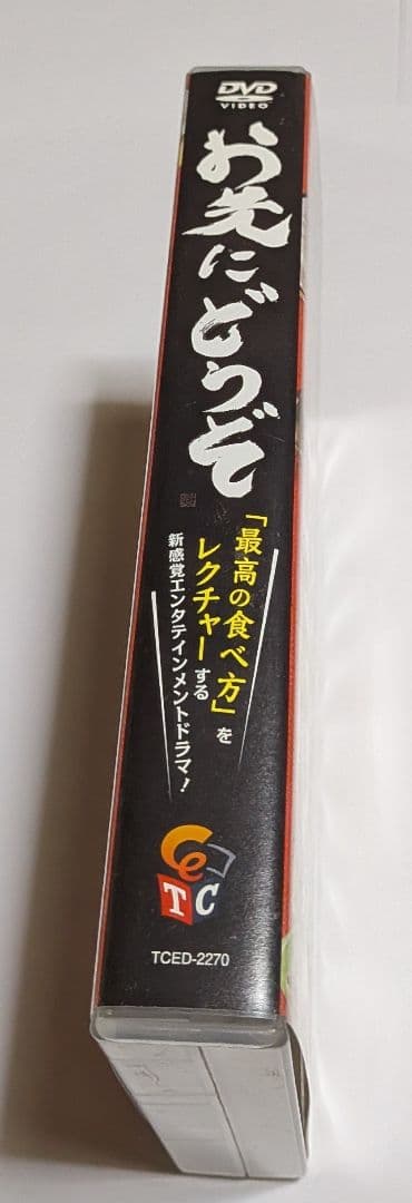 お先にどうぞ DVD BOX 濱田岳 高梨臨 大政絢 夏帆山下リオ 瀧本美織
