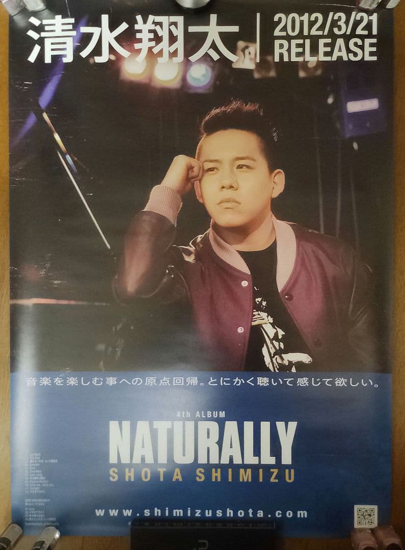 清水翔太セット②DVD４枚分&ポスター３枚&ペンライト４本
