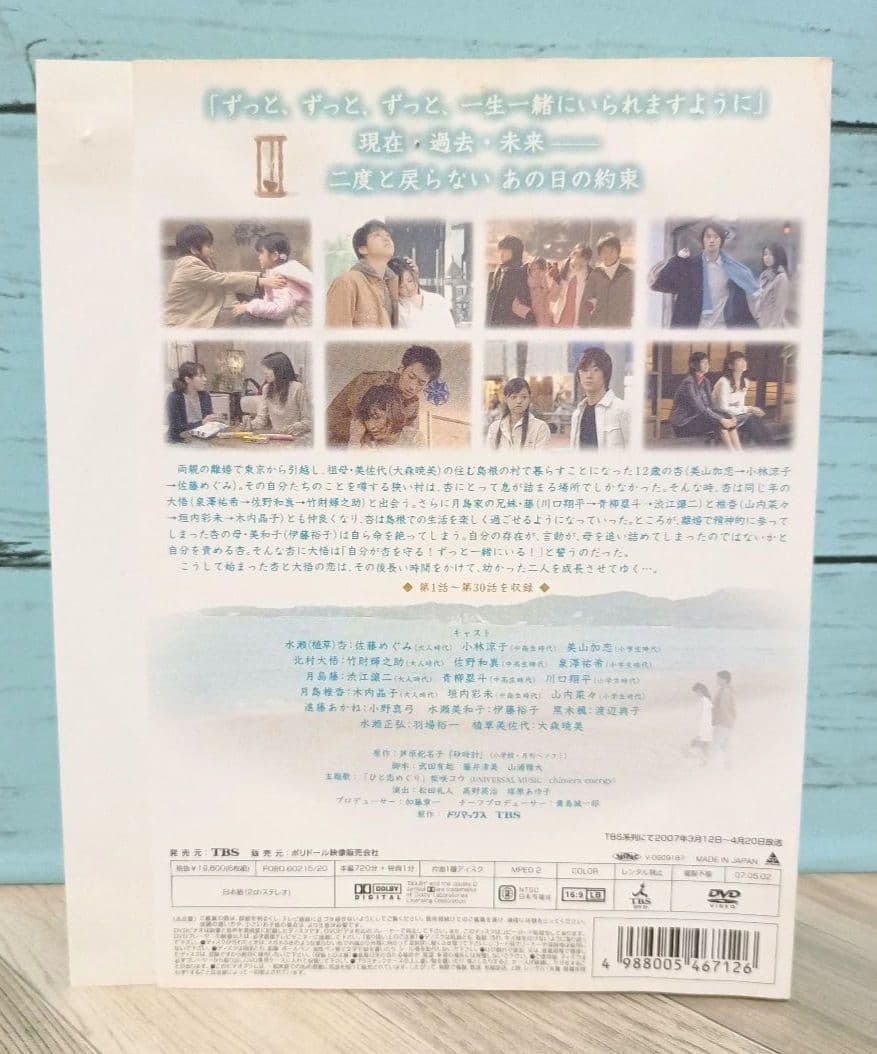 砂時計 BOXⅠ〈6枚組〉