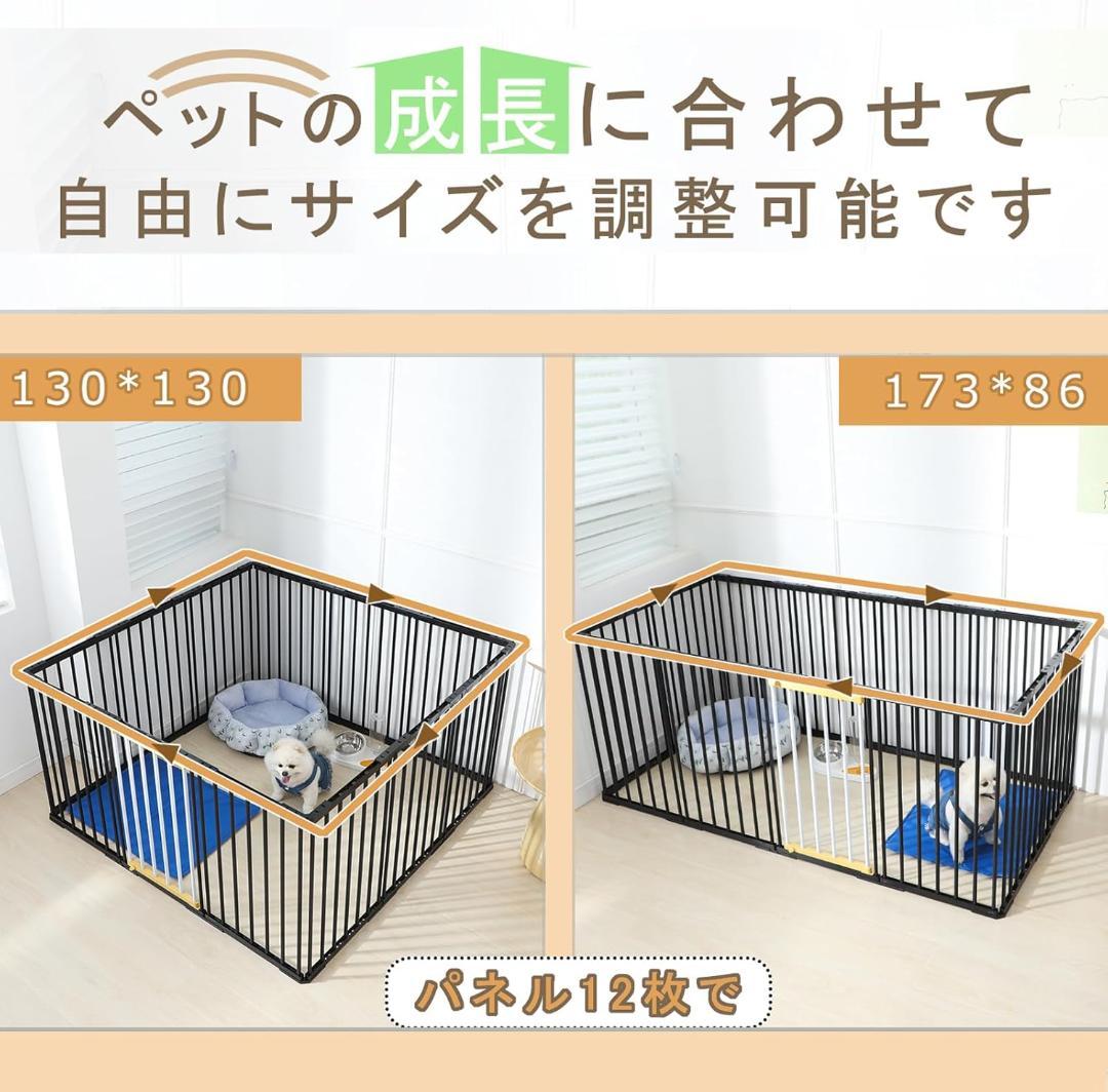 【開封済・未使用】PETTOM ペットサークル ケージ 犬 12枚 工具不要