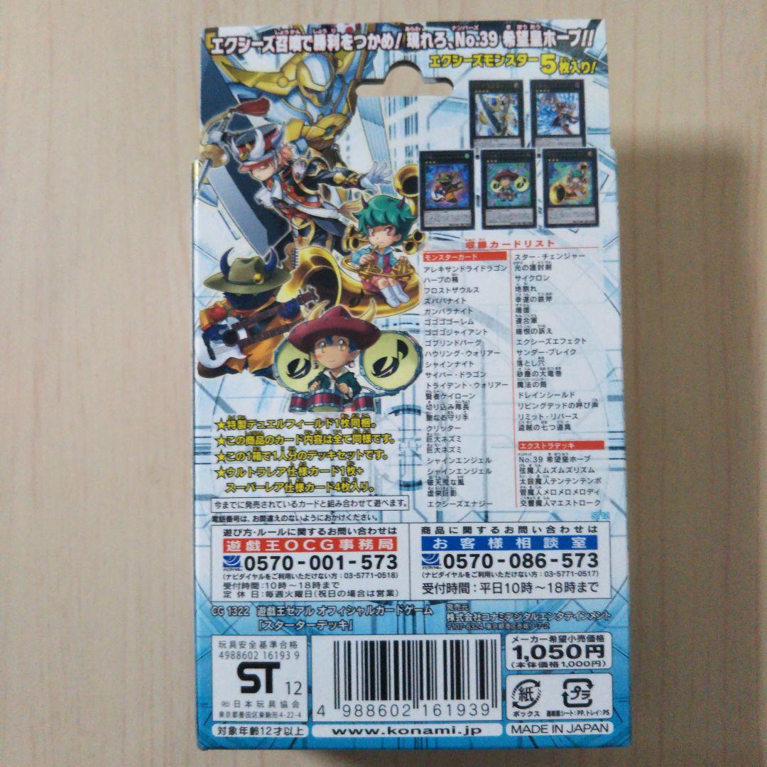 遊戯王5D's ルア&ルカ コレクティブルティン2009 トイザらス限定 他
