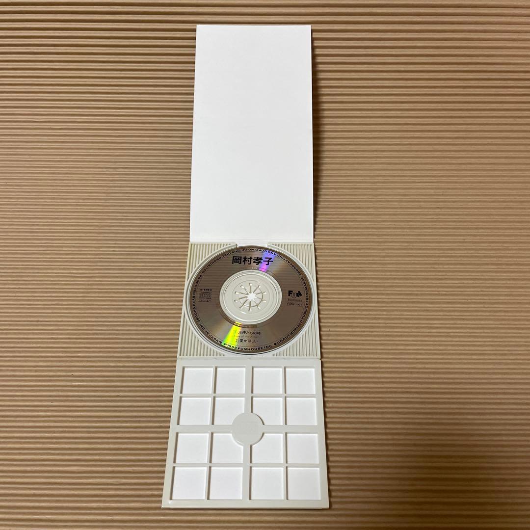 岡村孝子 天使たちの時 愛がほしい レアジャケ 通常ジャケ 8cm cd