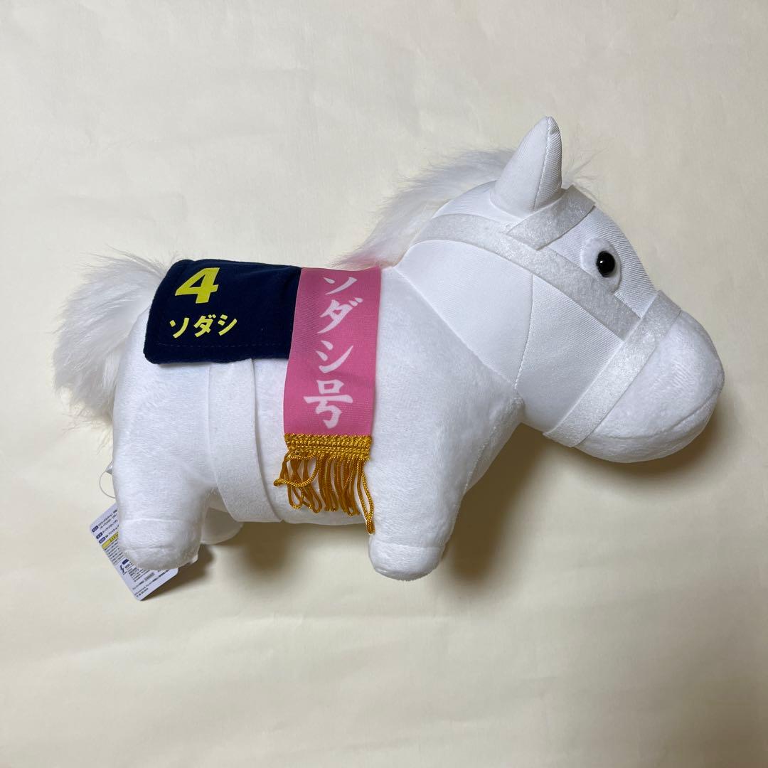 サラブレッドコレクション GBぬいぐるみ ソダシ