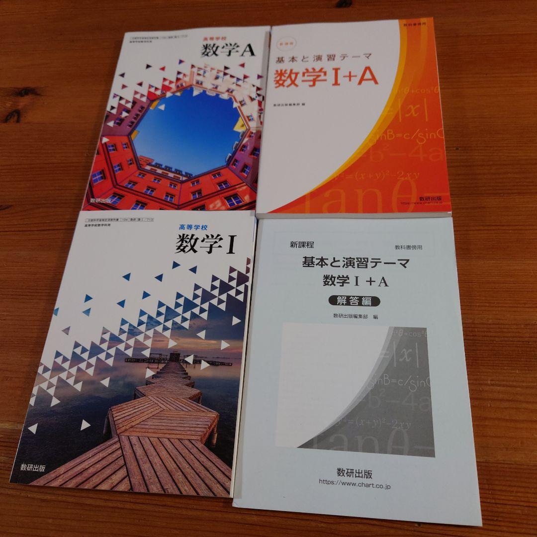 【中古】昭和第一学園高等学校　１年生　教科書　古語辞典など24冊　まとめ売り