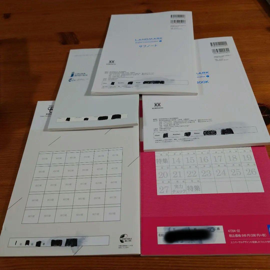 【中古】昭和第一学園高等学校　１年生　教科書　古語辞典など24冊　まとめ売り