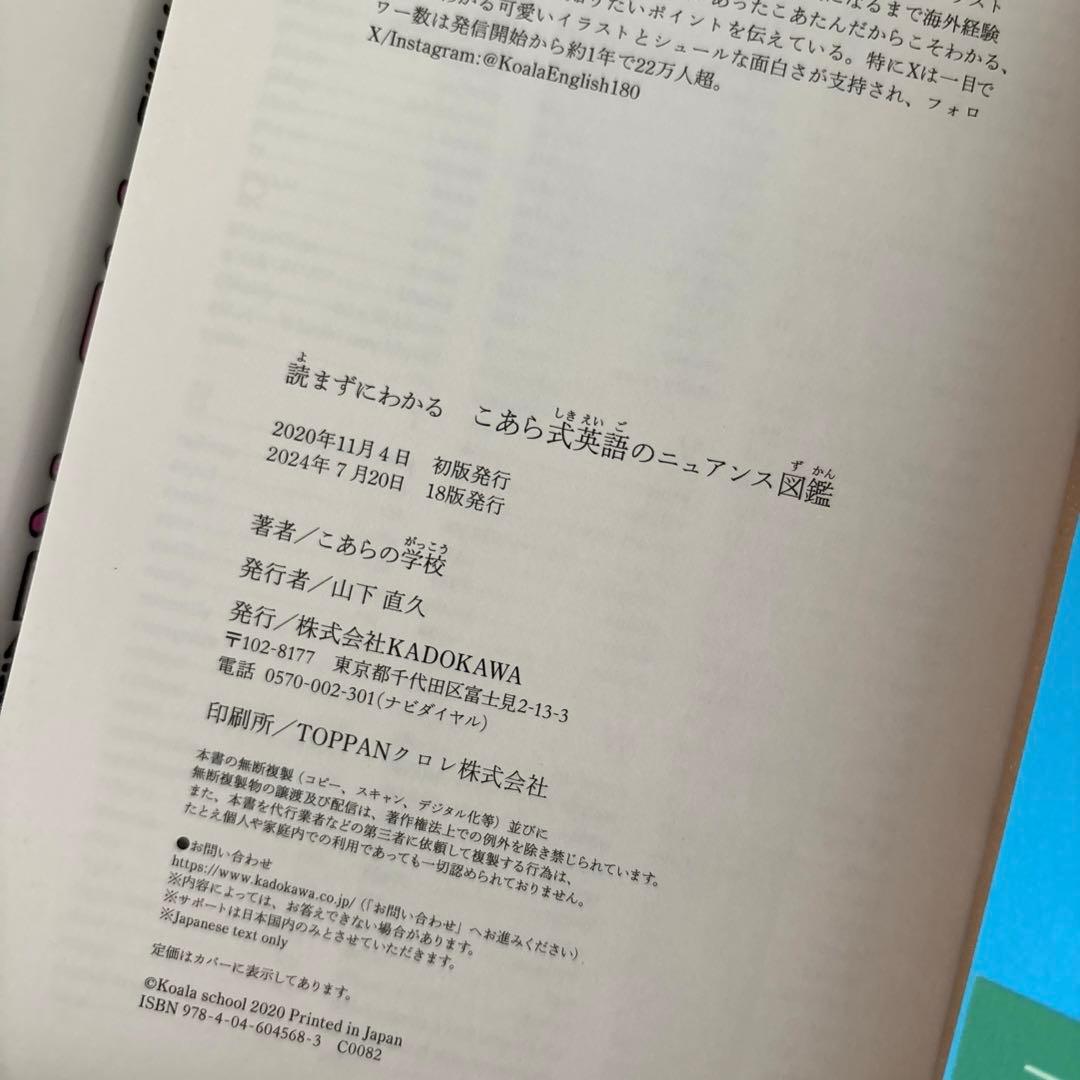 英語　英会話　参考書6冊まとめて　こあら式　山田暢彦