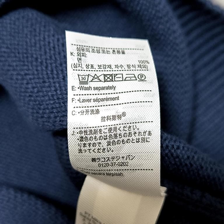 新品　ラコステ　LACOSTE　メンズ　コットンベスト　サイズ3　ネイビー