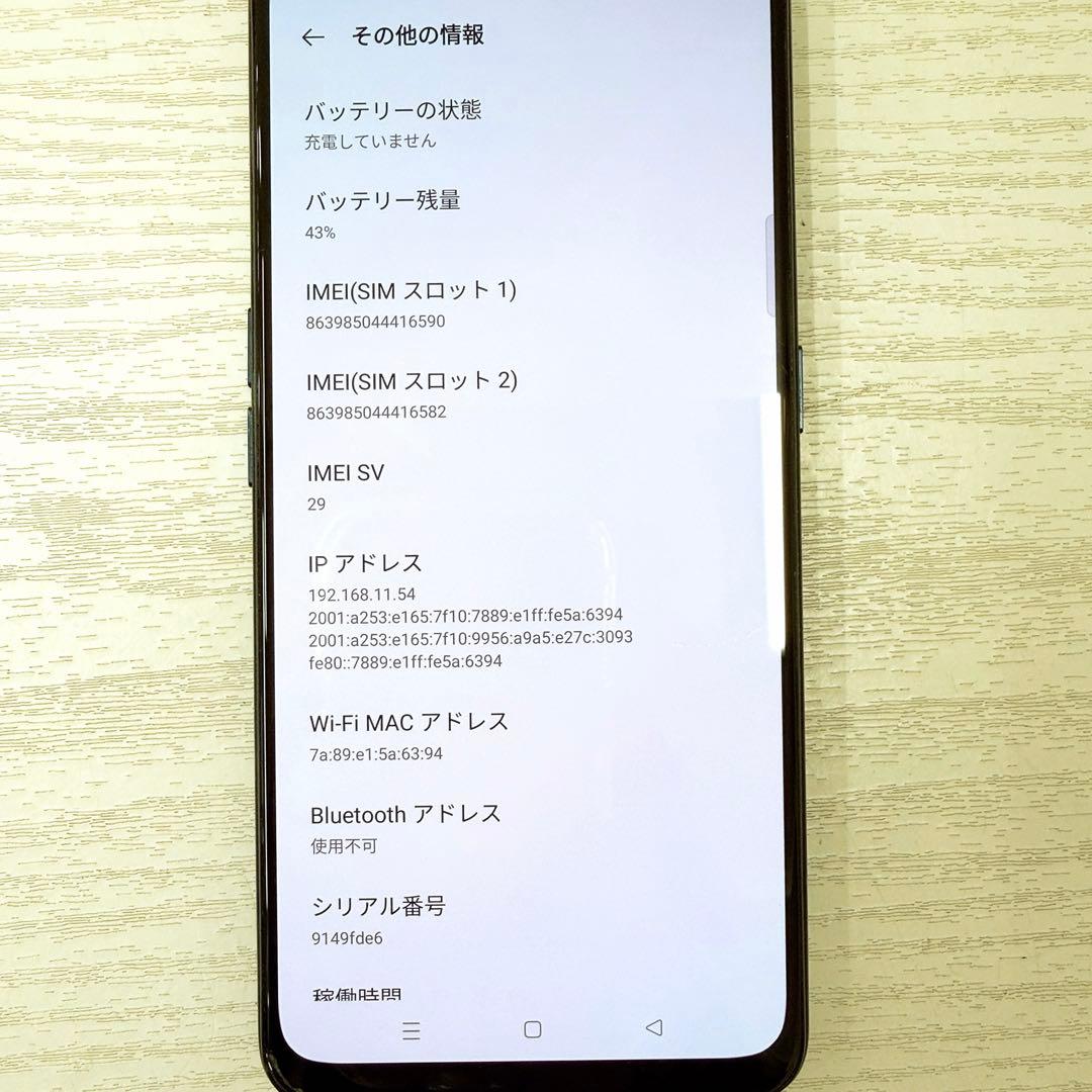 OPPO Reno3 A 128GB SIMフリー 4G