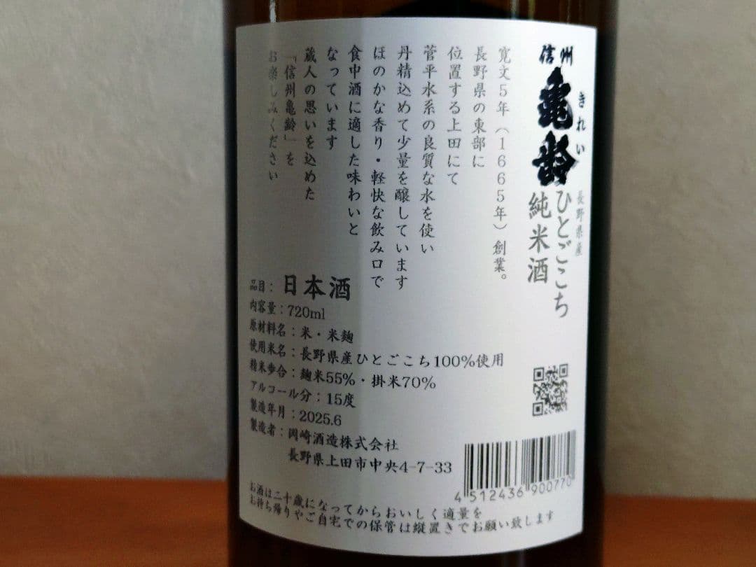 【タイムセール】【珠玉の日本酒セレクション】信州亀齢・白鶴・東洋美人