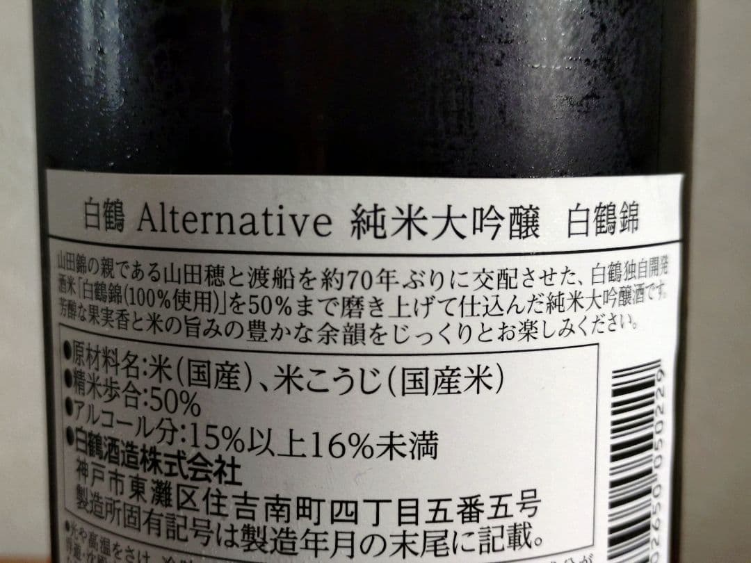 【タイムセール】【珠玉の日本酒セレクション】信州亀齢・白鶴・東洋美人