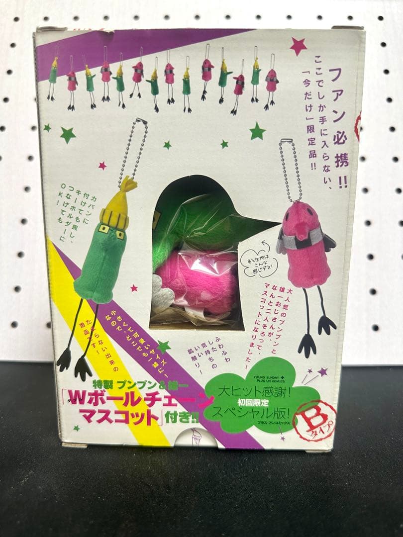【おやすみプンプン初回限定品】6巻スペシャル版　マスコット