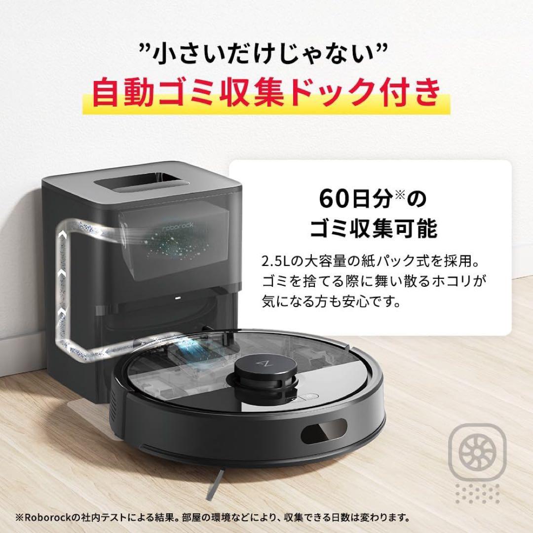 【2025年モデル】roborock Q7B+ ホワイト ロボロック