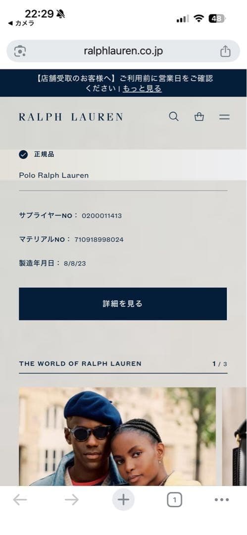 【極美品】POLO RALPH LAUREN ケーブルニットネイビーポニー QR