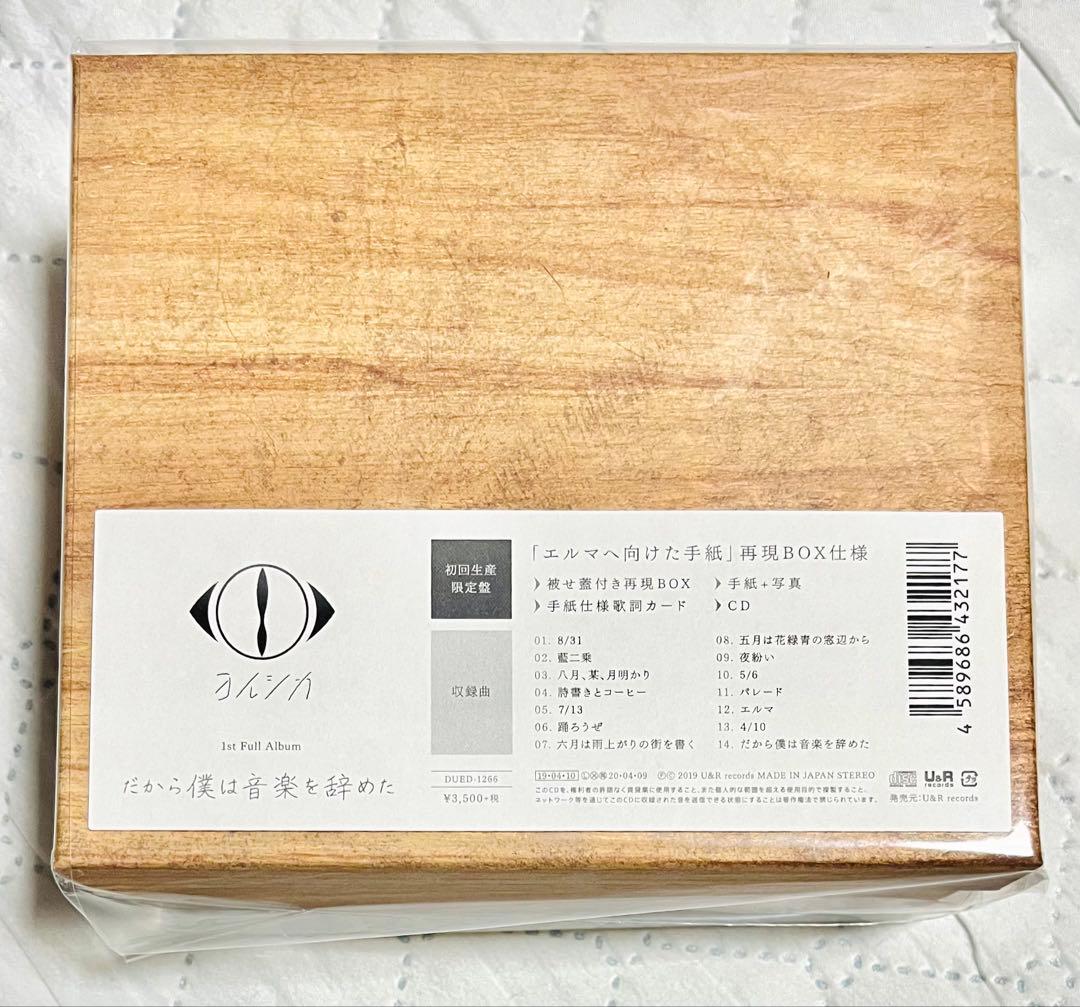 ヨルシカ アルバム まとめ売り
