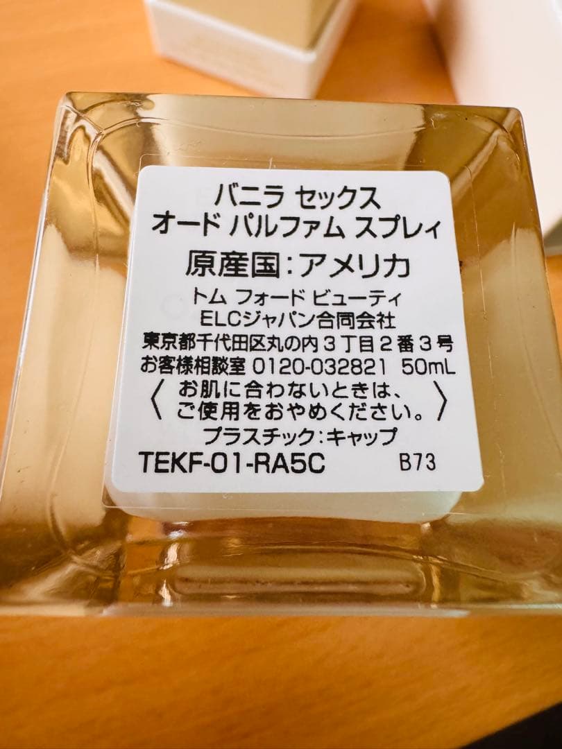 TOM FORD VANILLA 50ml 香水