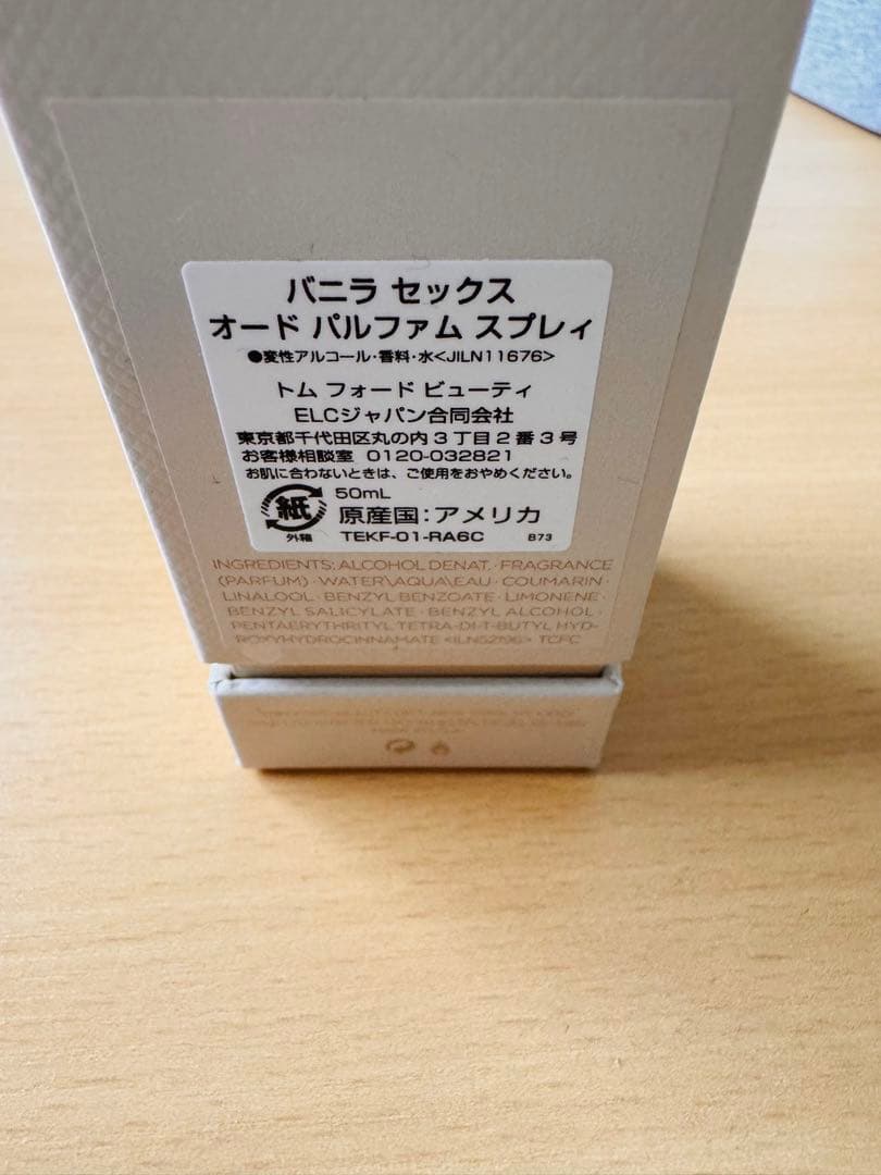 TOM FORD VANILLA 50ml 香水