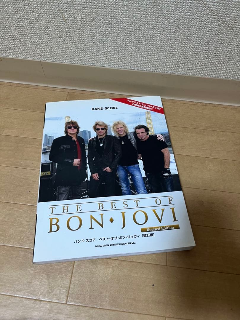 洋楽ロック バンドスコア 8セット