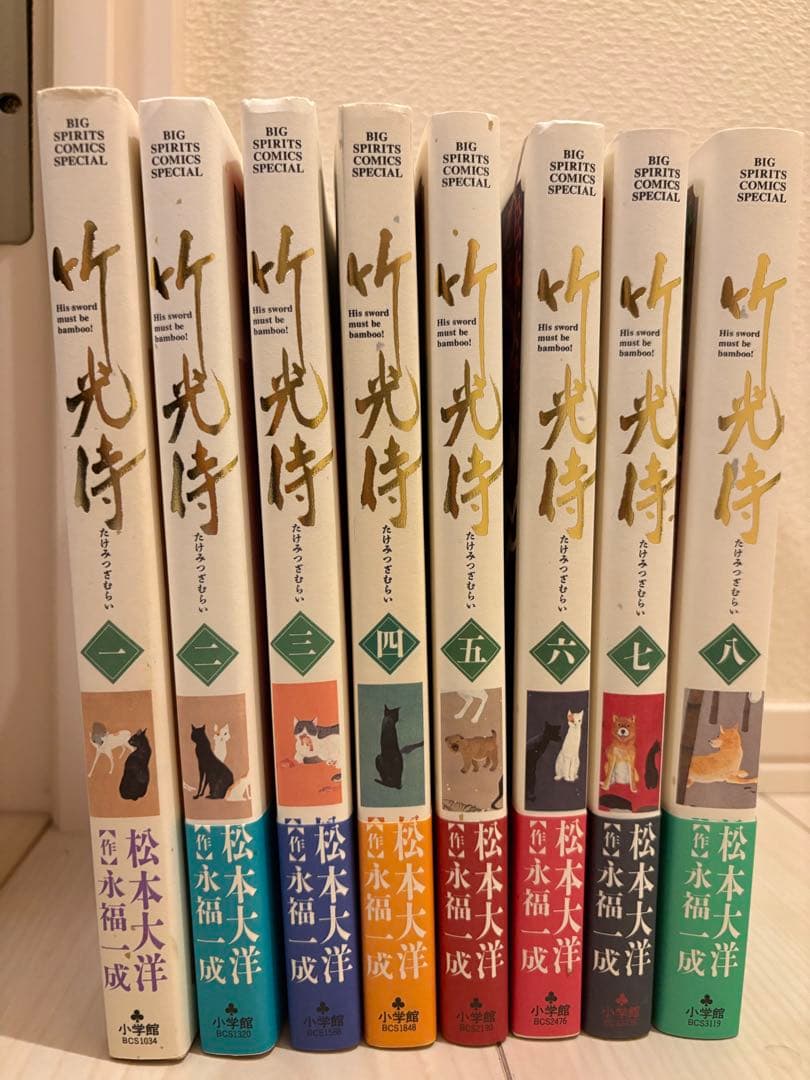 竹光侍 全八巻セット 松本大洋