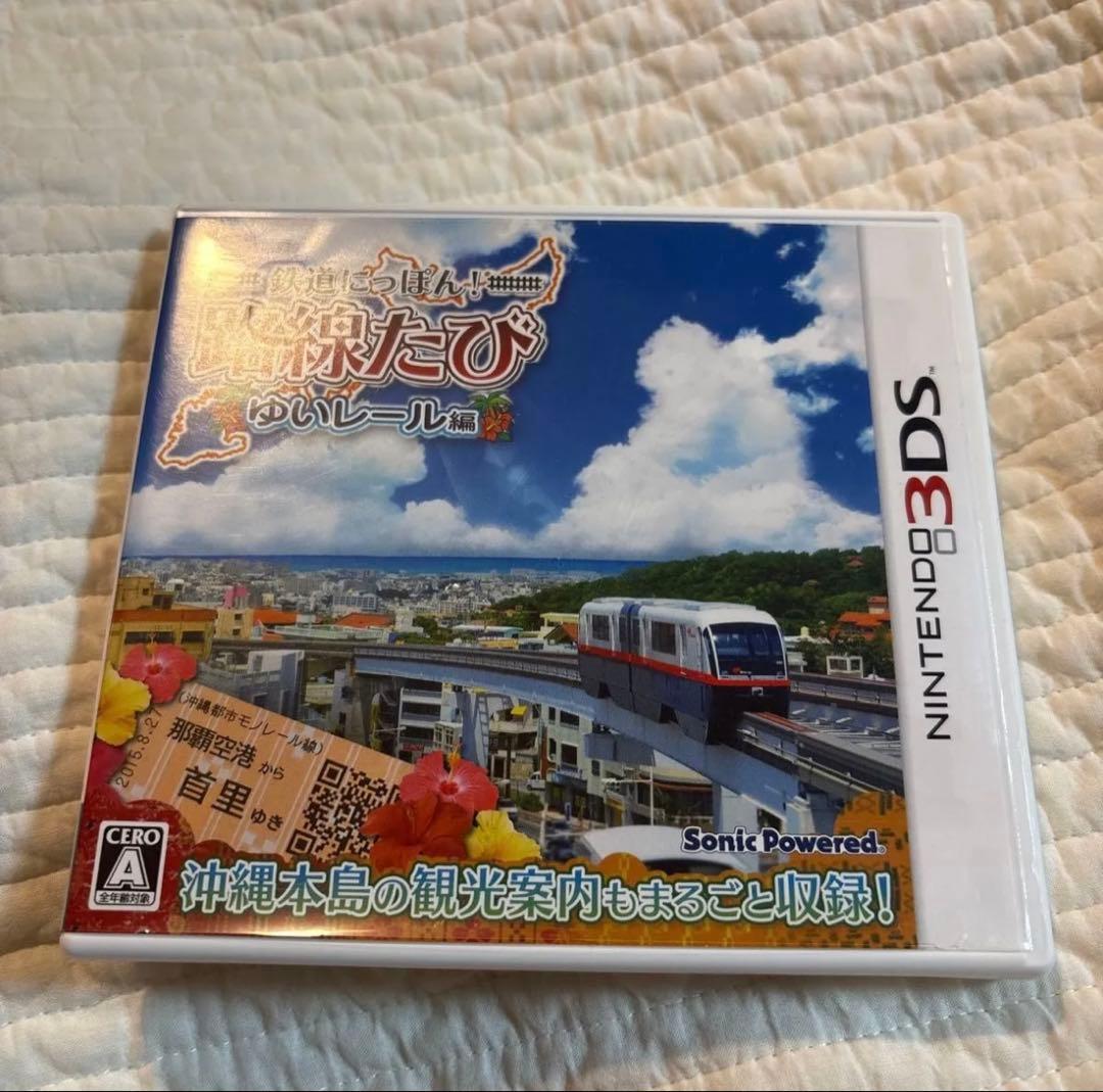 【3DS】 鉄道にっぽん！路線たび ゆいレール編