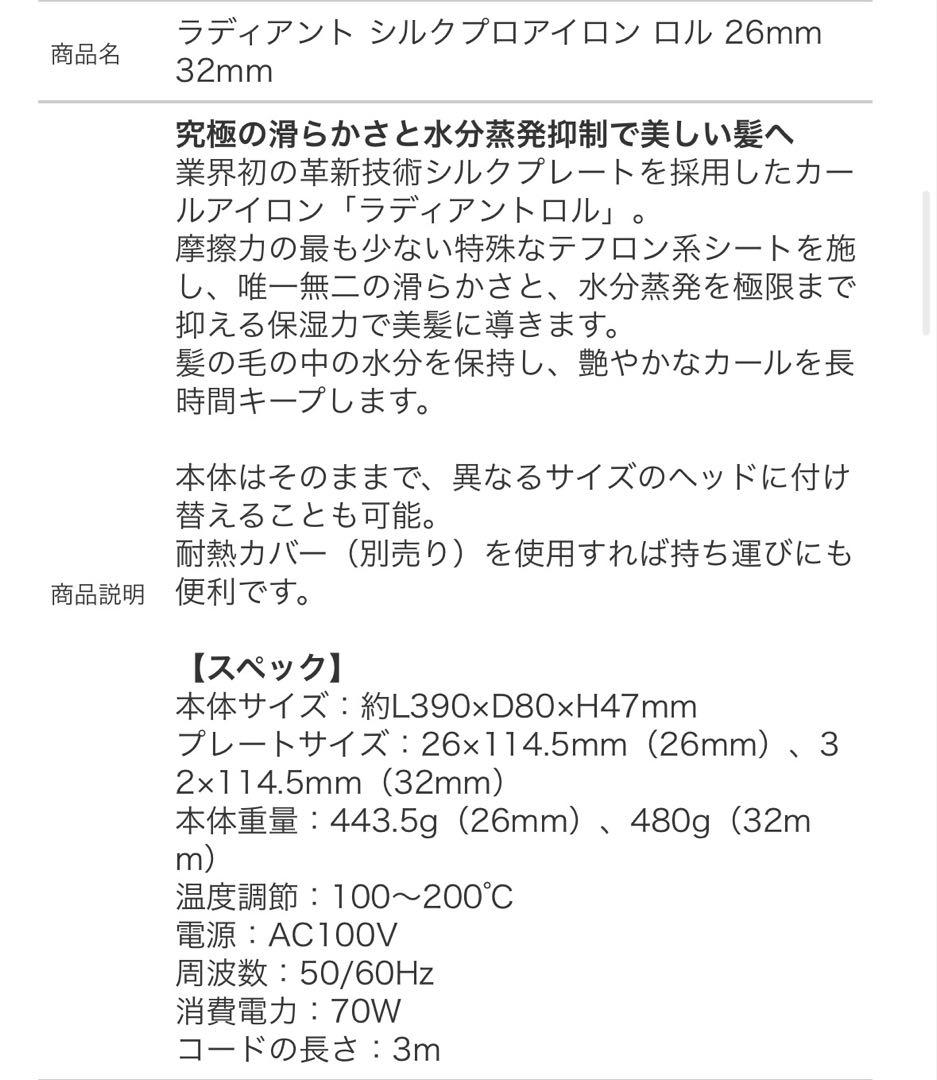 【正規品保証】ラディアントlol 32mm カールヘアアイロン