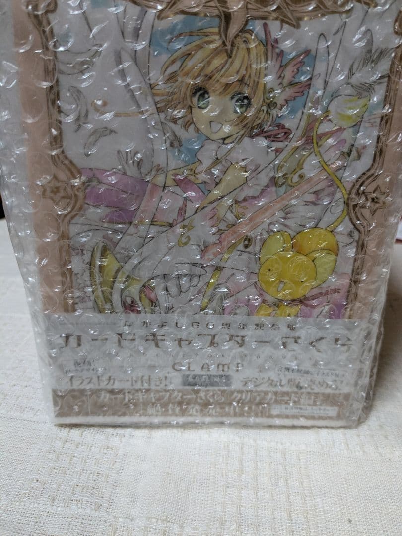 カードキャプターさくら 全9巻セット