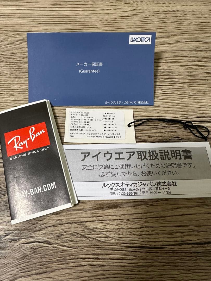 Ray-Ban サングラス ORB3539 Erika l