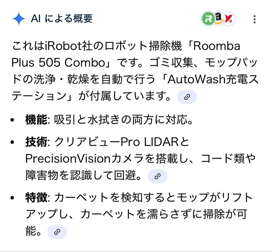 ★『早い者勝ち』★Roomba Plus 505 Combo ロボット掃除機