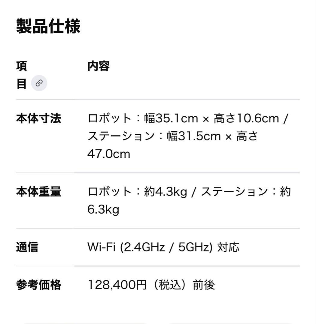 ★『早い者勝ち』★Roomba Plus 505 Combo ロボット掃除機