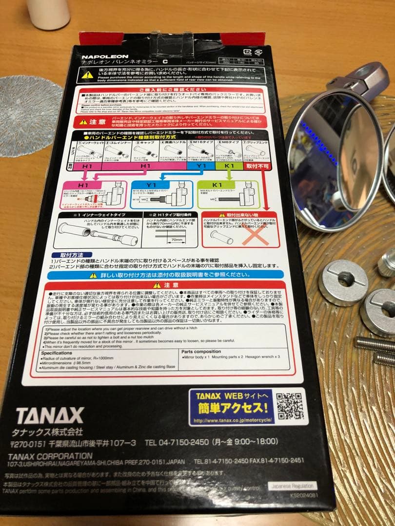 NAPOREON BAREN NEO MIRROR Ｃ バレンネオ ミラーＣ