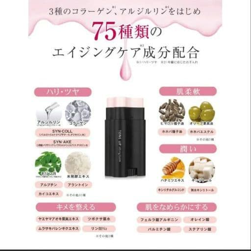 サーメージトーンアップリフティングバーム 22g　スキンケア 美容液 カッサ