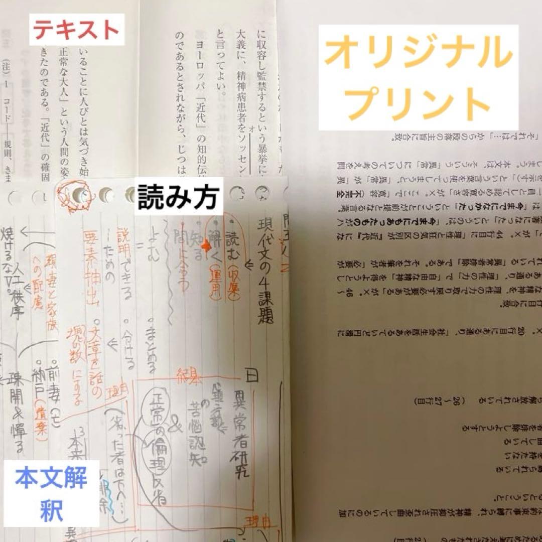 【河合塾】-ONEWEX国語- 安達雄大