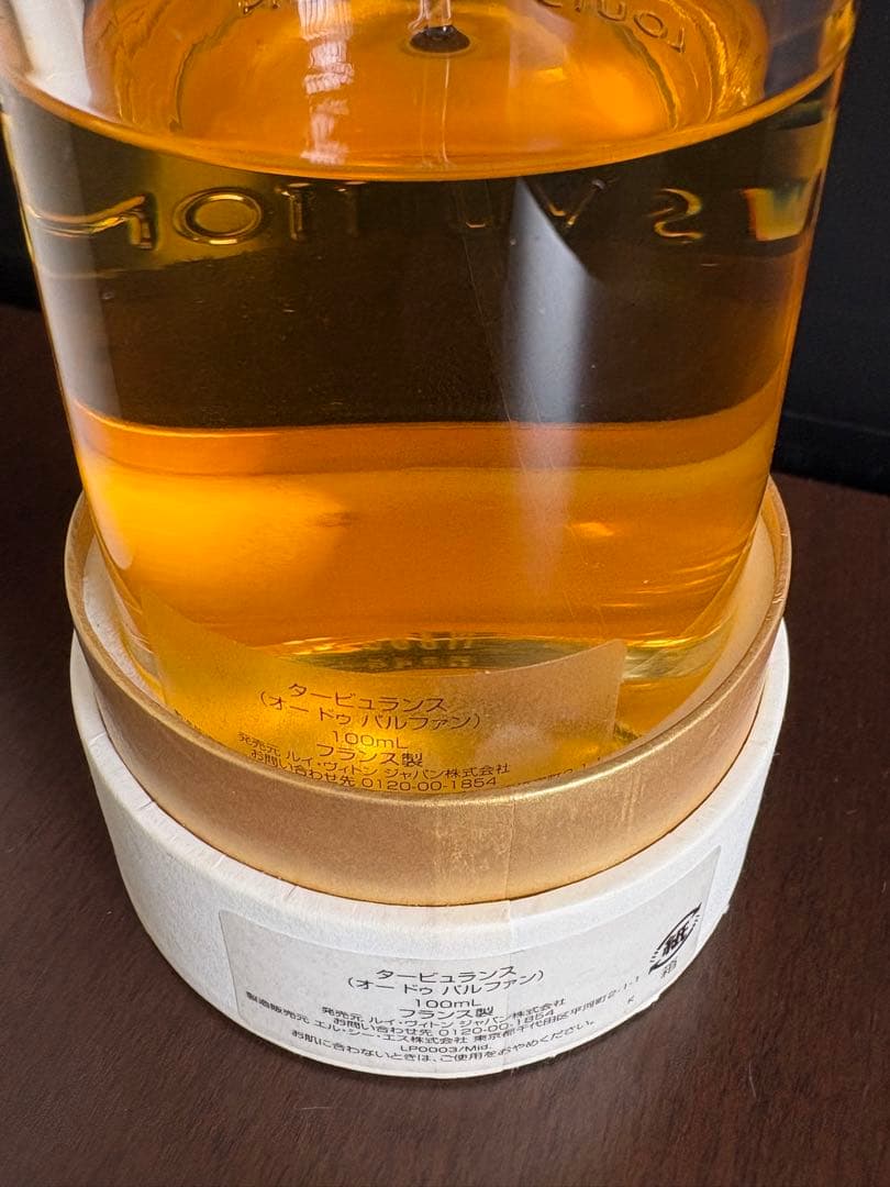 ルイヴィトン　タービュランス　100ml