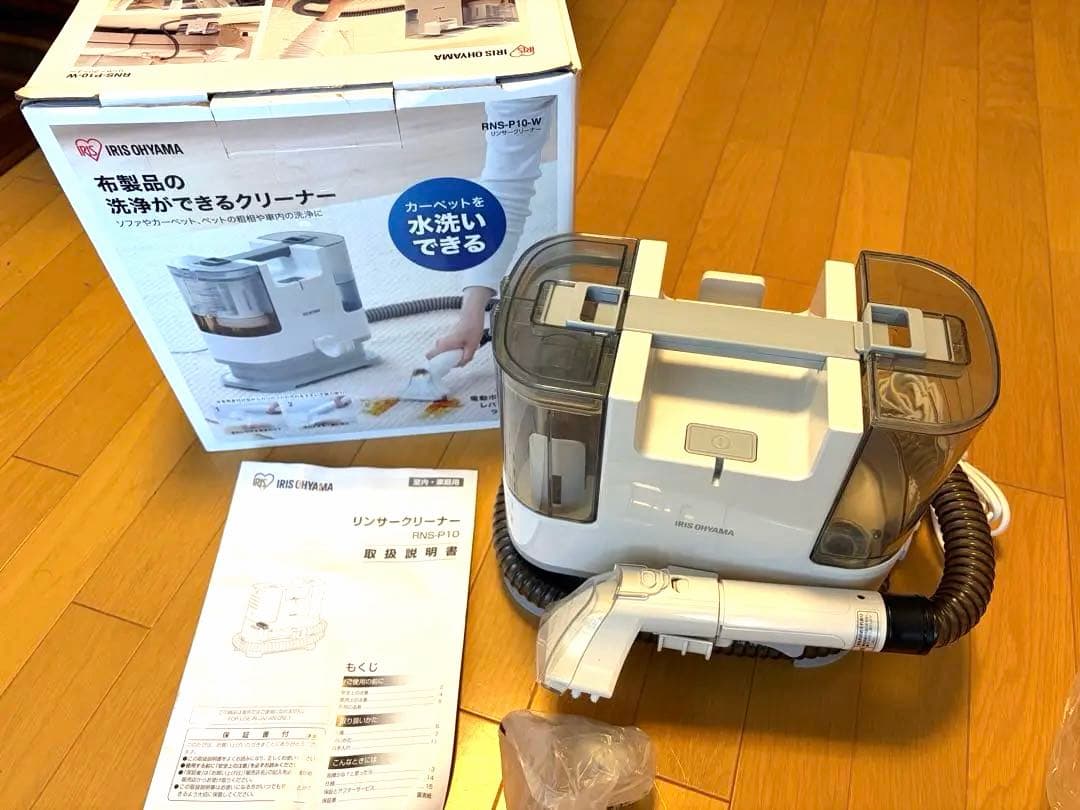 アイリスオーヤマ 布製品の洗浄クリーナー RNS-P10-Wリンサークリーナー