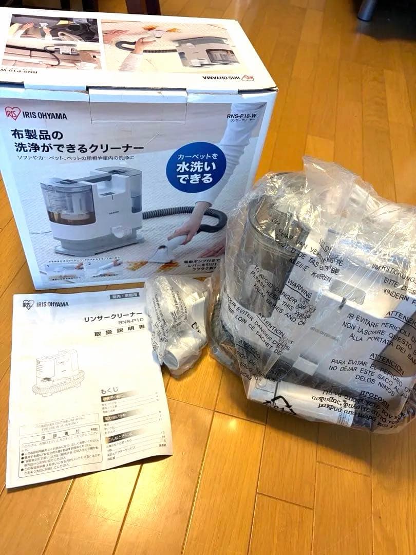 アイリスオーヤマ 布製品の洗浄クリーナー RNS-P10-Wリンサークリーナー
