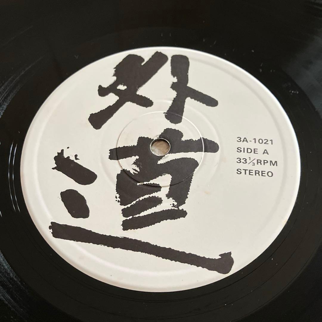 外道　LPレコード