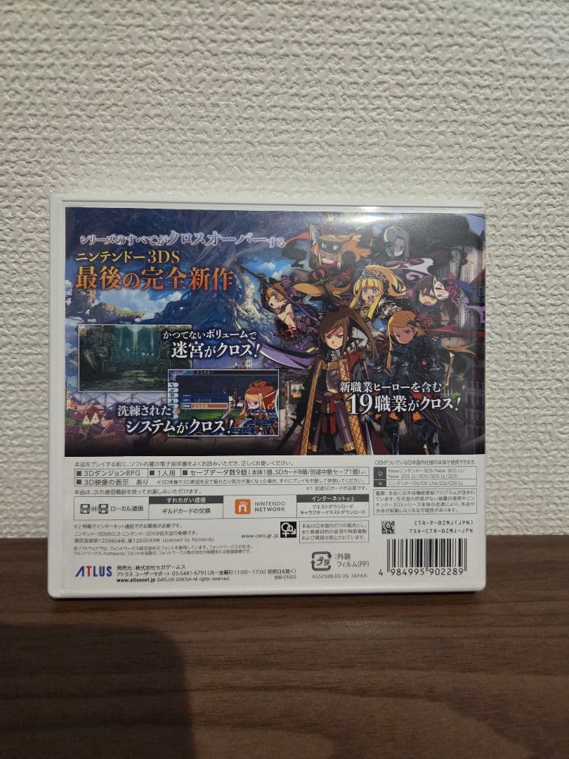 ☆3DSソフト 世界樹の迷宮X 美品
