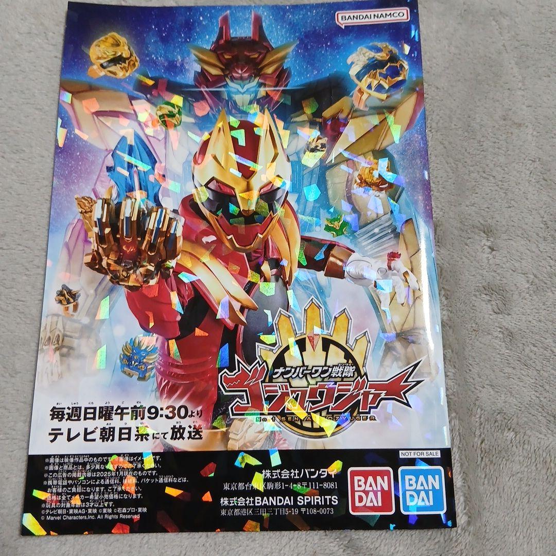 非売品。戦隊ヒーロー 50周年 コンプリートブック。
